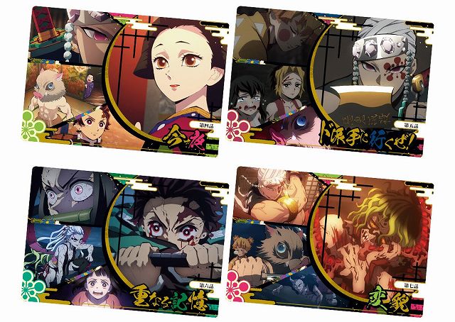 鬼滅の刃ウエハース6』カード画像・カード配列アソートBOX開封結果