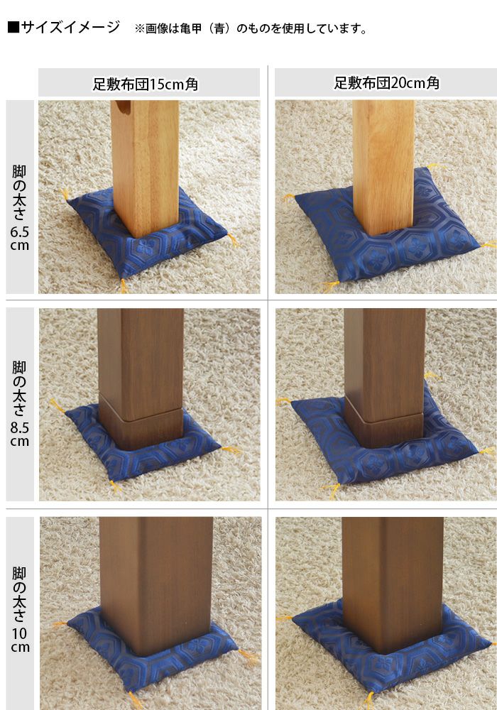 座卓足敷ふとん 20cm角 高級紬織 大 1組 4枚組 エンジ 紫 紺 Z13-2 Z14