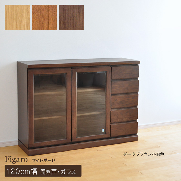 サイドボード 幅153cm フィガロ スライド ガラス戸 大雪木工 引き戸