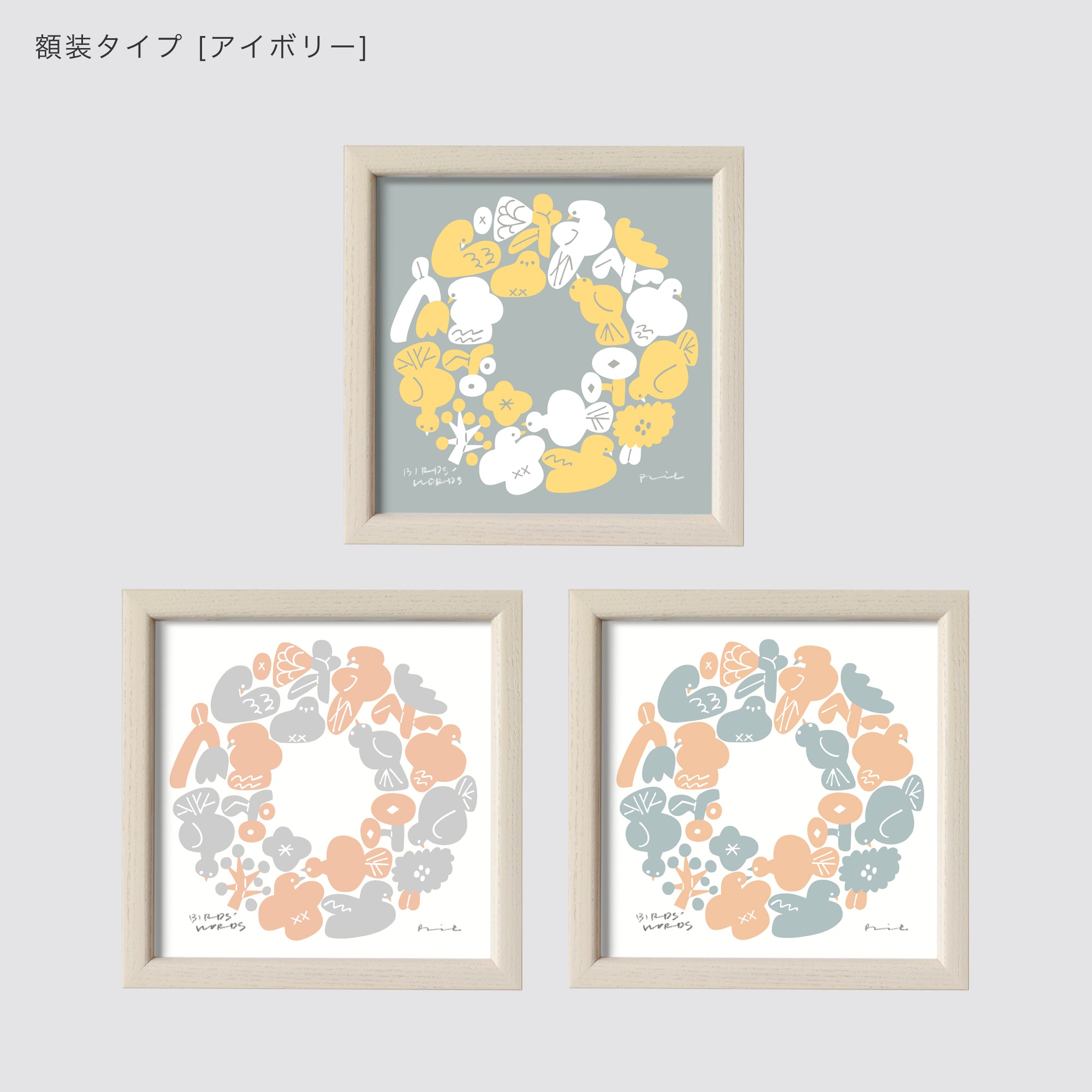 シルクスクリーン 15cm / WREATH – BIRDS' WORDS