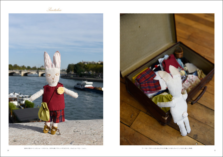 パリの着せ替えどうぶつ人形 / 今野 はるえ（Harue Konno） | 産業編集