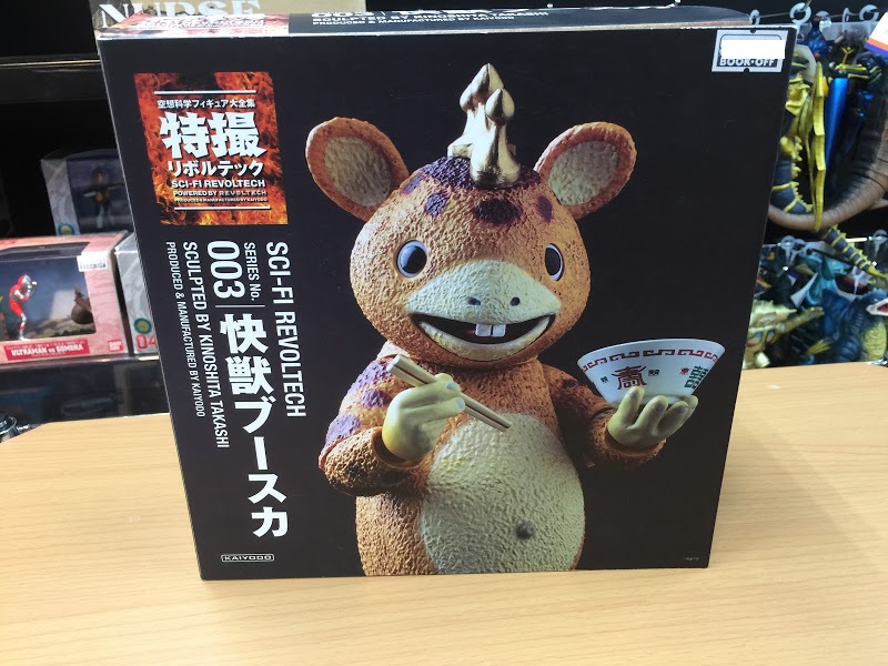 海洋堂(KAIYODO)フィギュア 特撮リボルテック 「怪獣ブースカ」 | 福岡