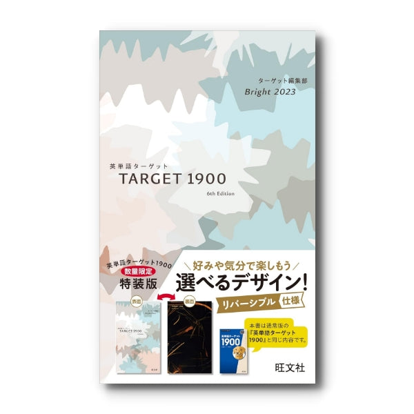ターゲットで合格に直結！ – タグ 