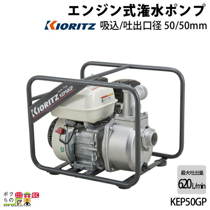 工進エンジンポンプ KH-50P 4サイクル 4ストローク ガソリン コーシン