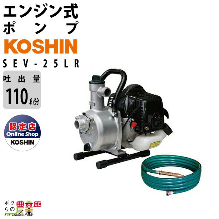 入荷未定 工進 エンジンポンプ SEV-80X 4サイクル 4ストローク