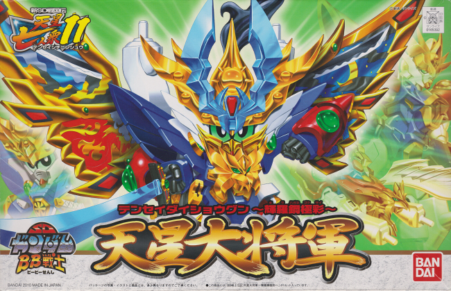 BB戦士No.191 天星大将軍～輝羅鋼極彩～ | B.B.備忘録