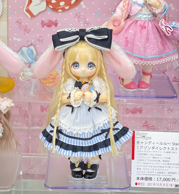 SugarCups キャンディールル～Star Sprinkles～ (アゾンダイレクト