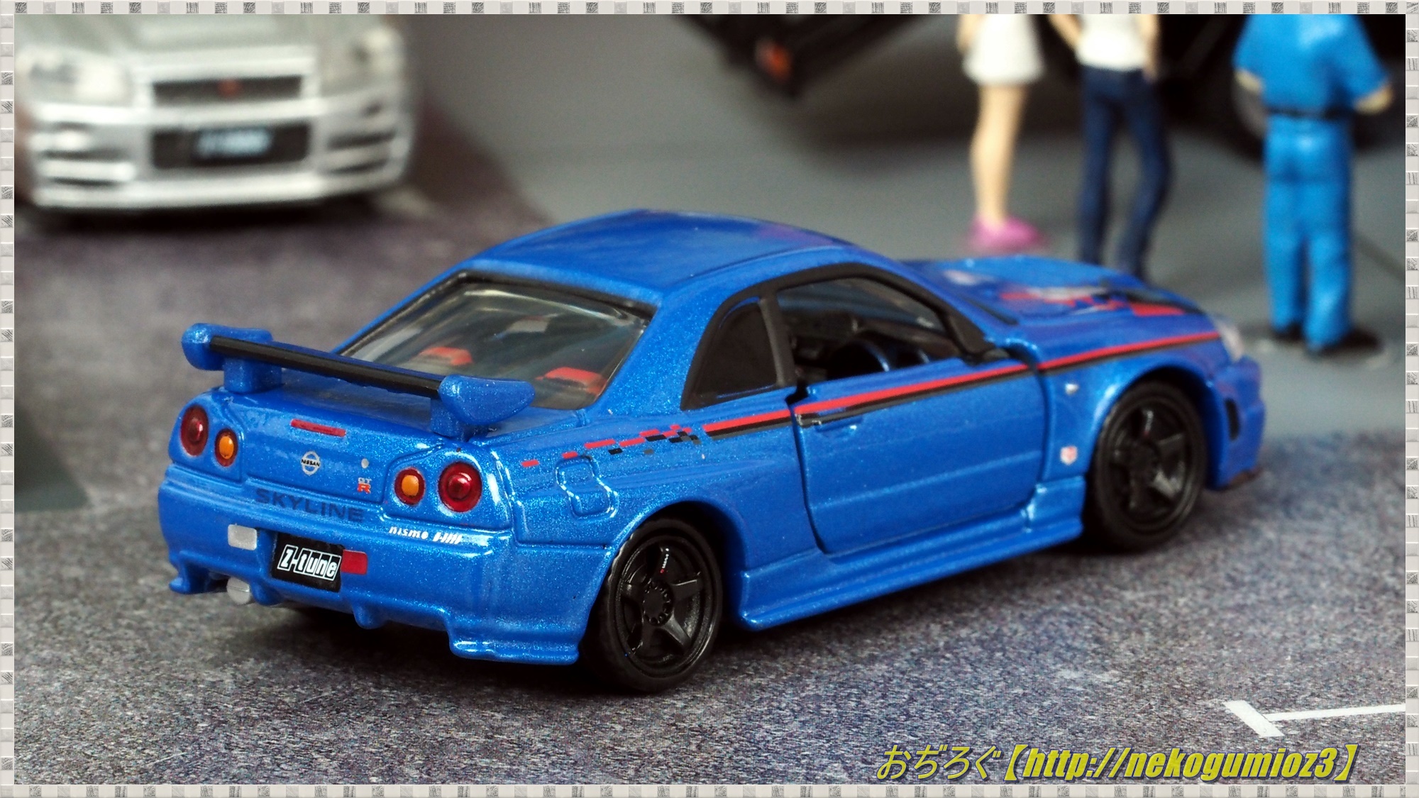 NISMO R34 GT-R Z-tune ベイサイドブルー【トミカプレミアム大全付録