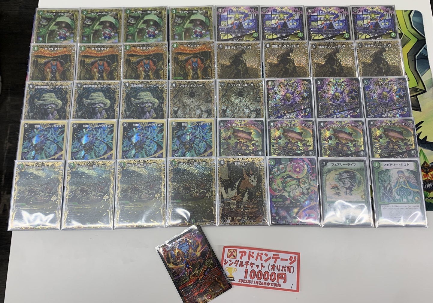 デュエマ オリジナルCS】「第61回 アド3CS(2023/11/18)」結果 黒緑