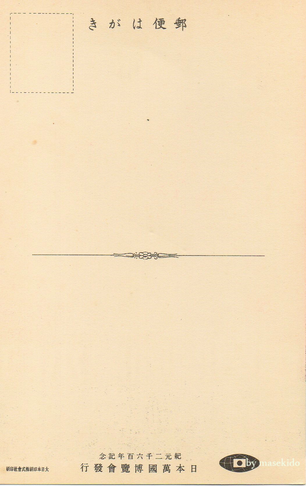 幻の東京万博 ポスター柄絵葉書 | ひこまる通信