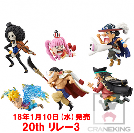 ワンピースワーコレ】1/10(水)発売 ワンピース ワールドコレクタブル