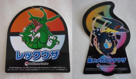 ぽけもん☆かふぇ ぬいぐるみ レックウザ、黒いメガレックウザ