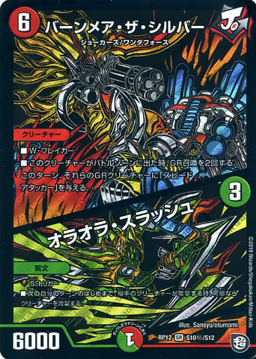 デュエマ アドバンスCS】「カードショップHEROCS(2021/12/25)」結果