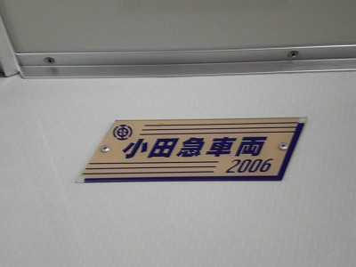 車内のプレート | たきわ交通局