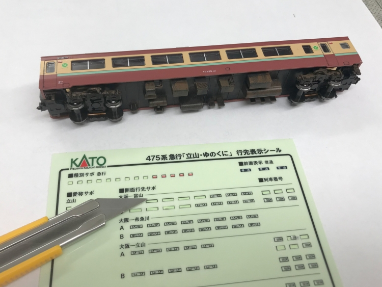 鉄道部品 行き先サボ 高徳線 牟岐線 JR四国 国鉄 団体専用 希少品 愛称