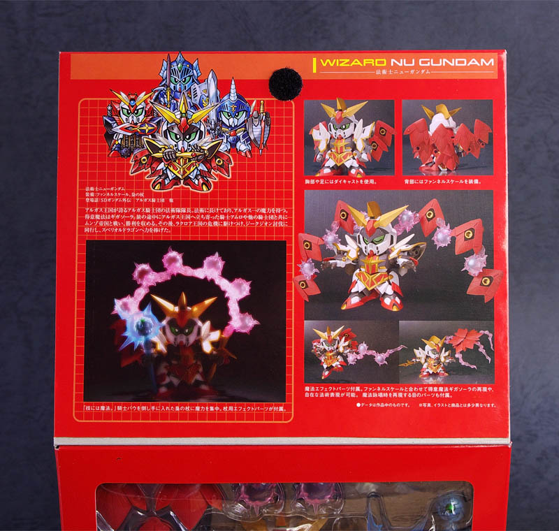 技には魔法・・・ギガソーラッ！ ～ SDX 法術士ニューガンダム