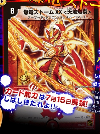 劇場版デュエルマスターズ 炎のキズナXX(ダブルクロス) !! - 田園補完