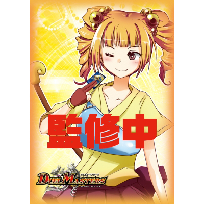 デュエルマスターズ】デッキ開発部スリーブ画像公開！「エーツー