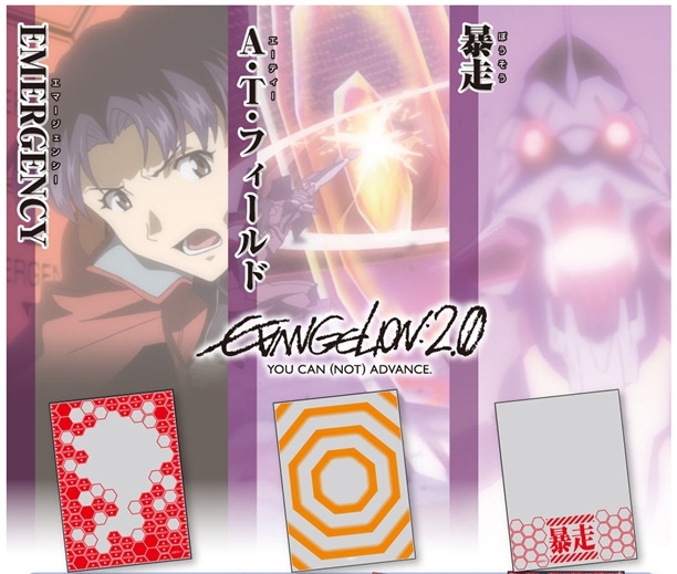 スリーブ】ヱヴァンゲリヲン新劇場版からオーバースリーブ 「EMERGENCY