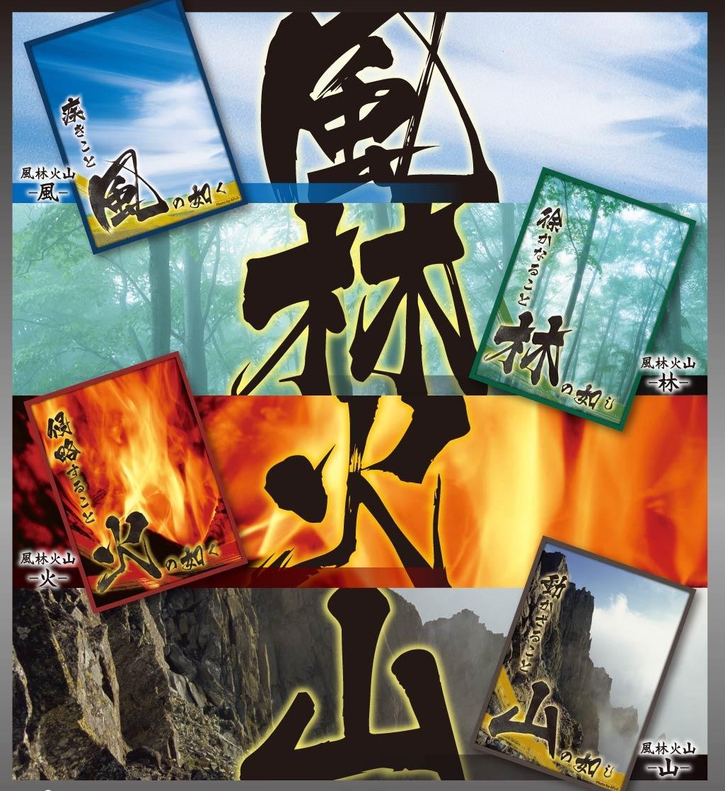 ブロッコリー ハイブリッドスリーブ 風林火山 「疾きこと風の如く