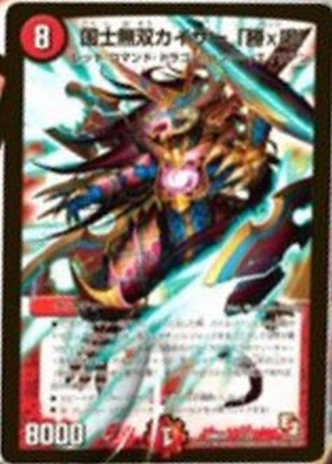 DMD-07、DMD-08 変形デッキセット 「DX鬼ドラゴン」「DX鬼エンジェル