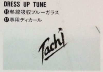 舘ひろしカタログCM新旧ご対面 - 軽自動車ハイブリッド
