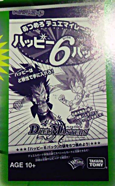 デュエルマスターズ】次のDR優勝プロモは「逆転王女プリン」限定版に