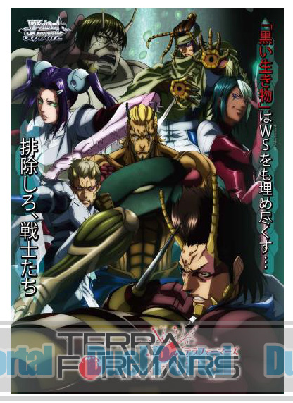 WS】12/12、TD「テラフォーマーズ」発売決定！小町小吉 役、木内秀信