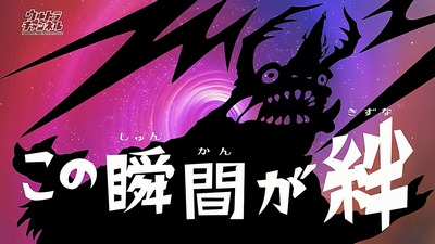 ハッピーは地球を救う！ ウルトラマンR／B(ルーブ) 第16話「この瞬間