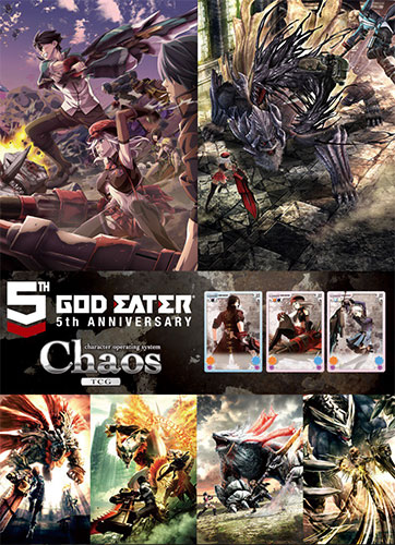 Chaos】ブースターパック「GOD EATER（ゴッドイーター）」追加情報