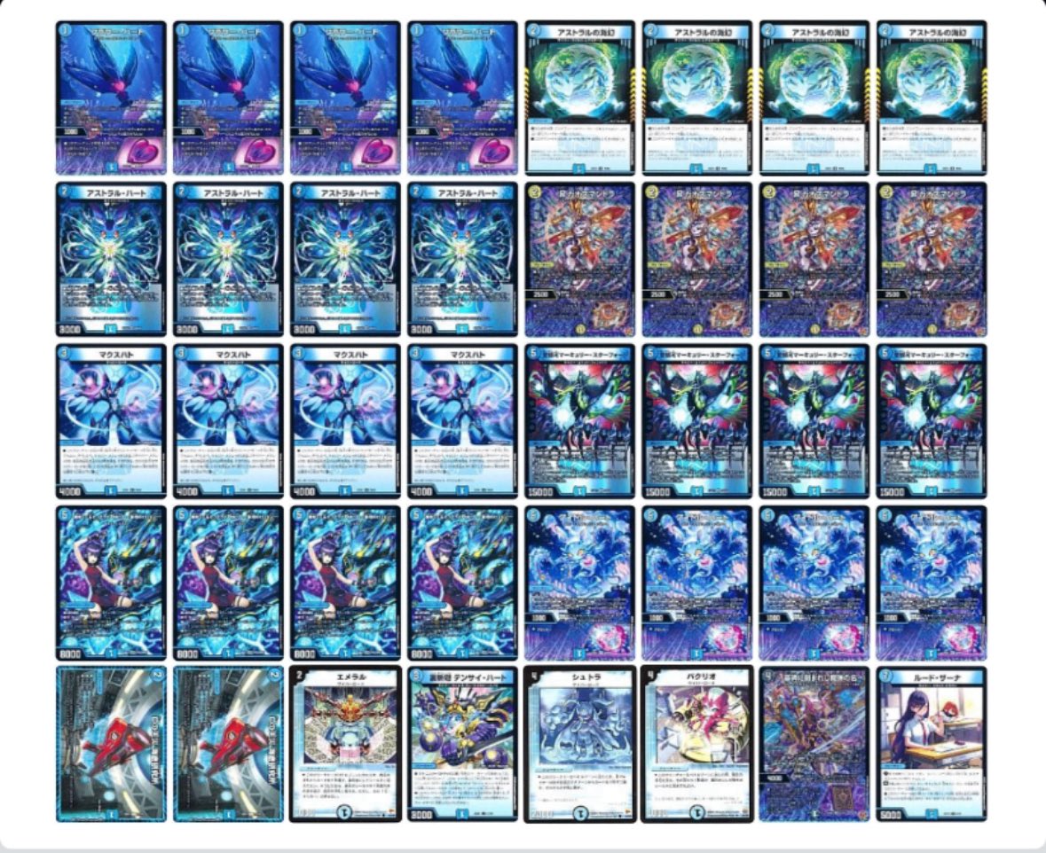 デュエマ オリジナルCS】「アクアCS in カードショップはっち(2025/11