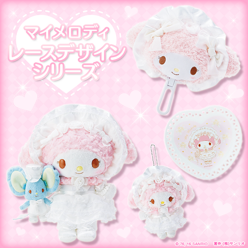 マイメロディ レースデザインシリーズ - ＊めろめろマイメロディ＊