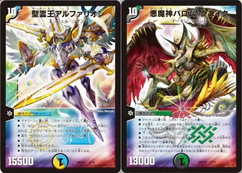 デュエルマスターズ】DMD-32・33 マスターズ・クロニクル・デッキ 2016