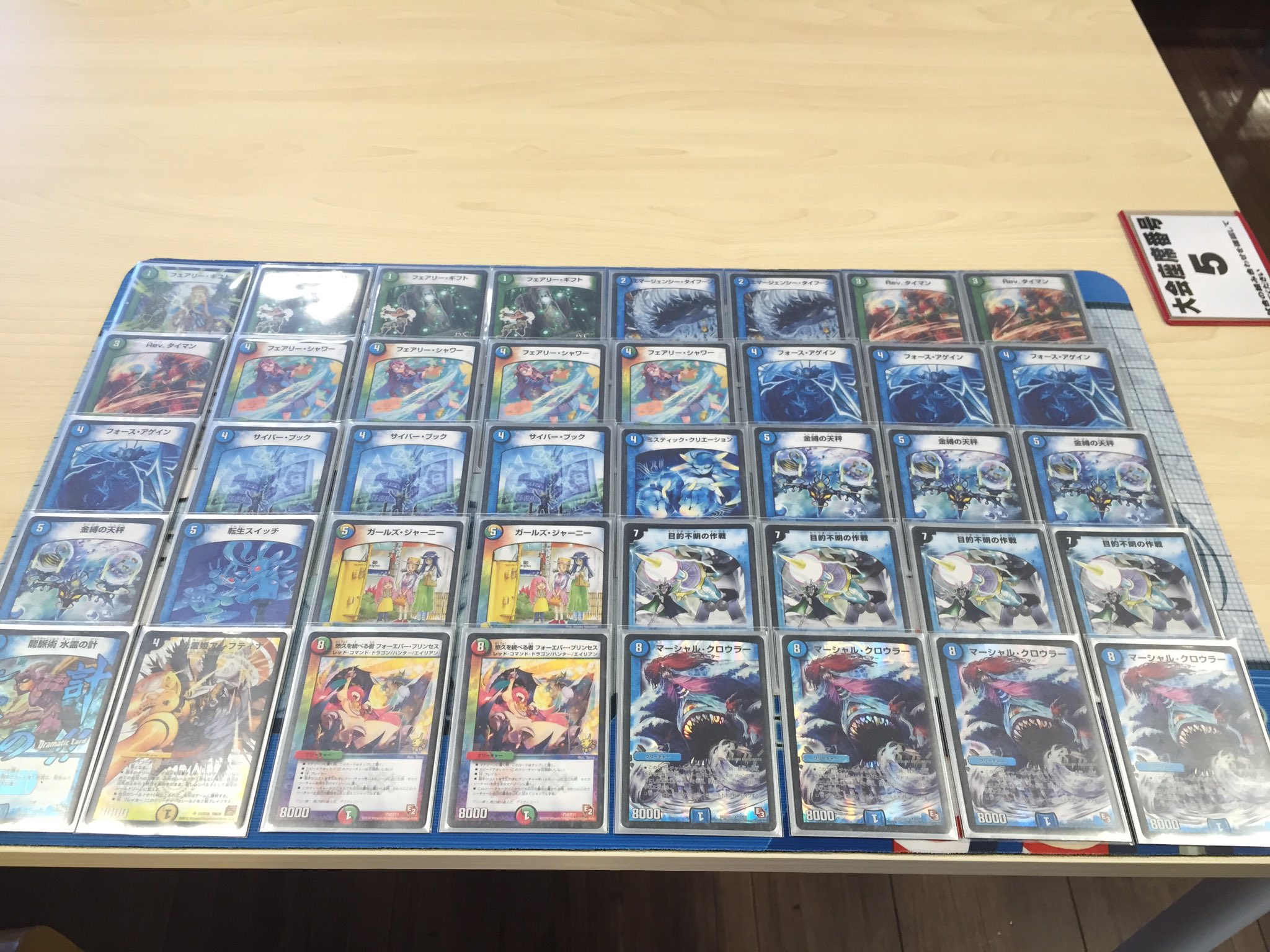 デュエルマスターズ 大会】「第4回 ねくわんCS（2016/8/21）」結果