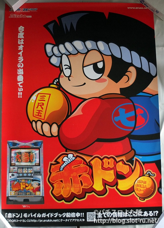 倉庫から10〜15年くらい前のパチスロポスター発掘！まとめて紹介するよ