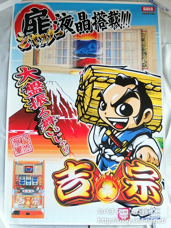 倉庫から10〜15年くらい前のパチスロポスター発掘！まとめて紹介するよ