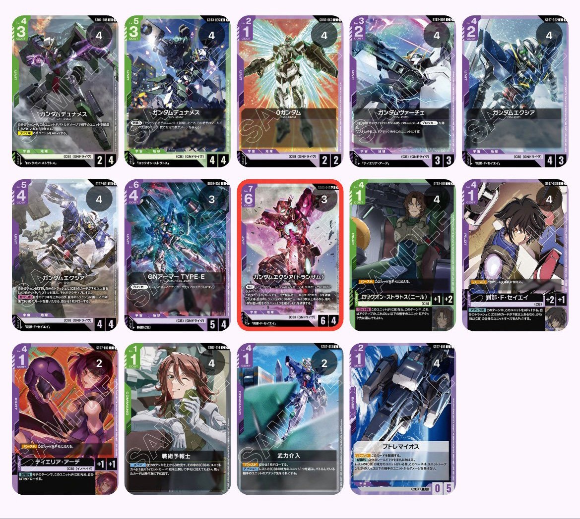あべ】ST07ガンダムOOデッキ紹介! | トレカの買取・通販ならカード