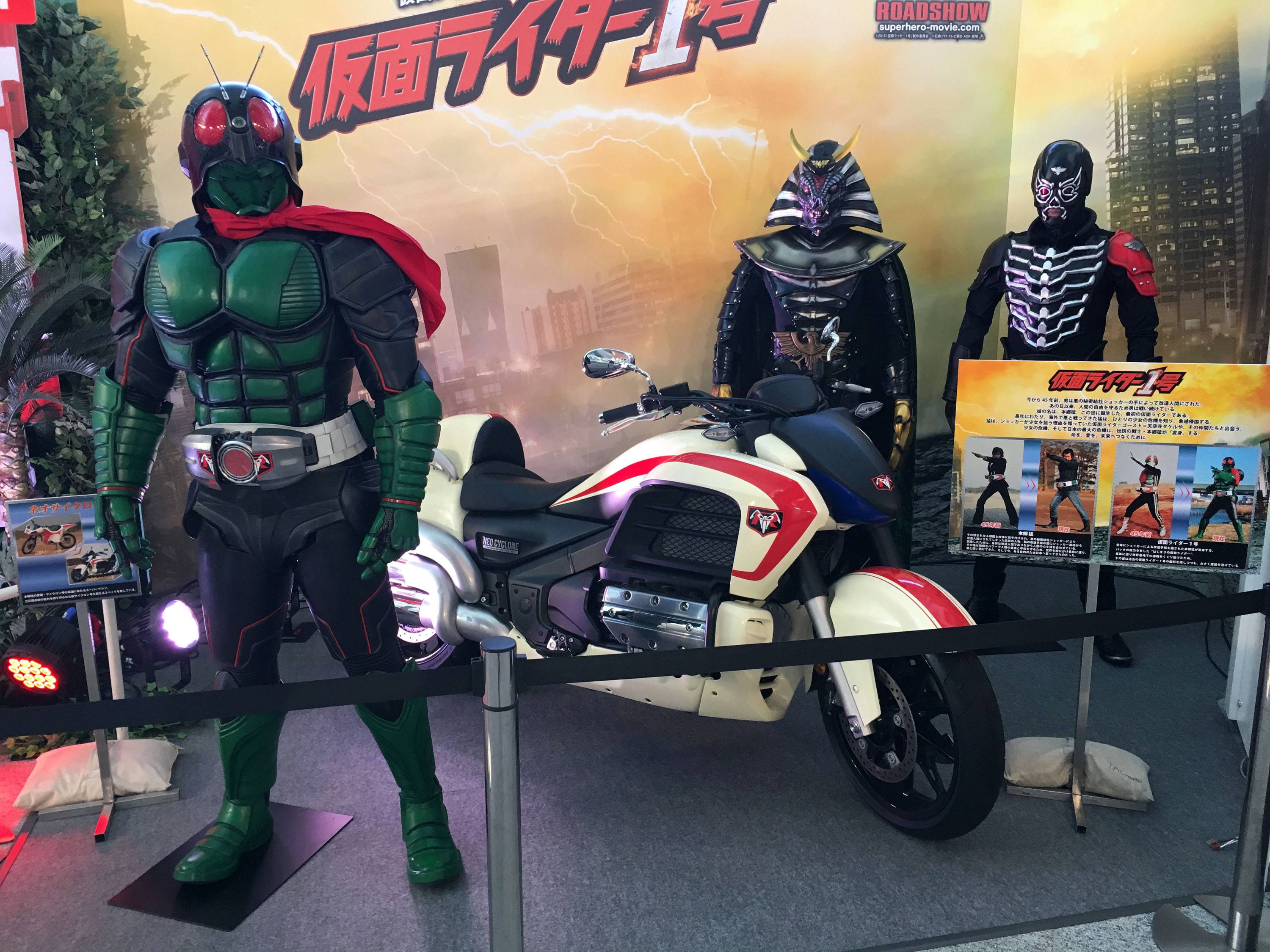 映画『仮面ライダー1号』に登場するスーツの展示 | NegativeMindException