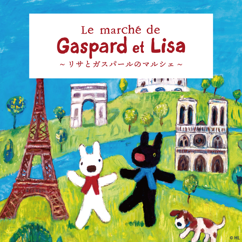 ☆Gaspard et Lisa POP UP SHOP in 岐阜ロフト・。☆ | リサと