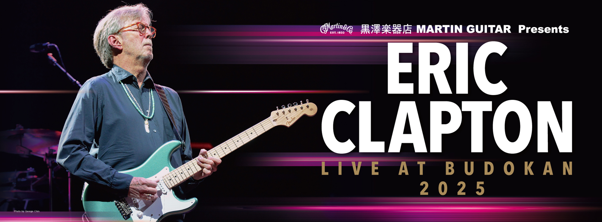 エリック・クラプトン 50年を越える日本との固い絆 レジェンドが贈る