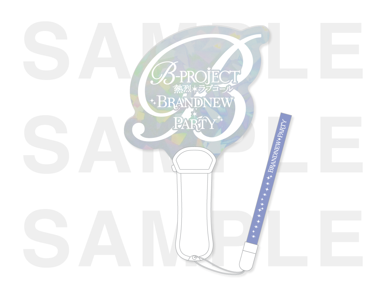 TV アニメ「B-PROJECT 〜熱烈＊ラブコール〜」BRANDNEW*PARTY