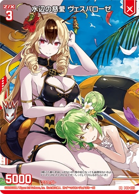 通販限定】ラバープレイマット ＆ スリーブセット Z/X -Zillions of