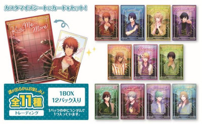 1Box12Pack入り】うたの☆プリンスさまっ♪ カスタマイズビジュアル