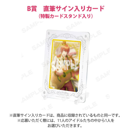 うたの☆プリンスさまっ♪ Shining Live ビジュアルコレクションカード