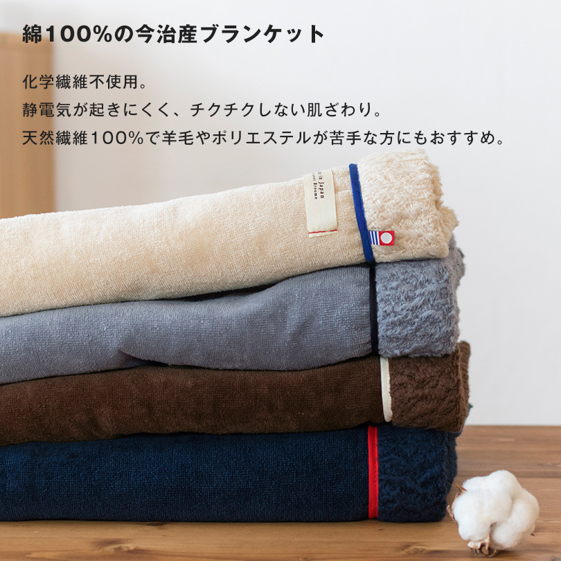 ブランケット 今治 アヴニール ひざ掛け シープ加工 98×70cm タオル