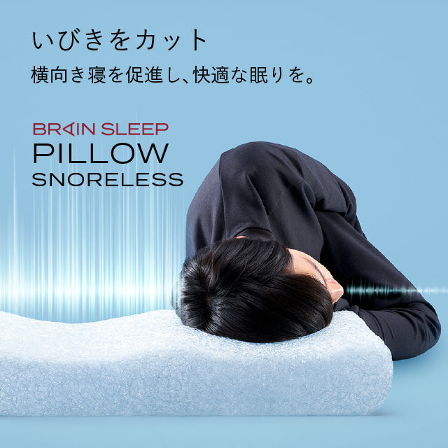 BRAIN SLEEP ふるさと納税 対象商品ラインナップ | BRAIN SLEEP