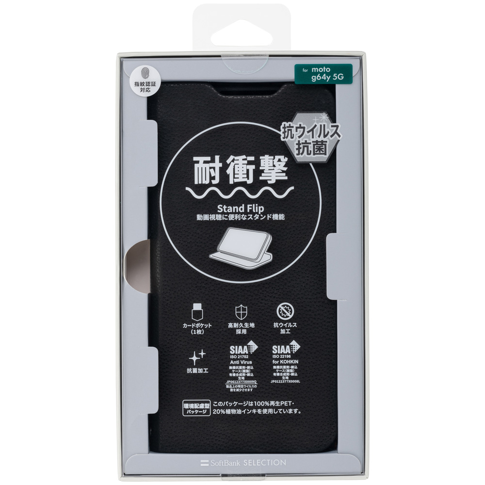 ソフトバンクセレクション