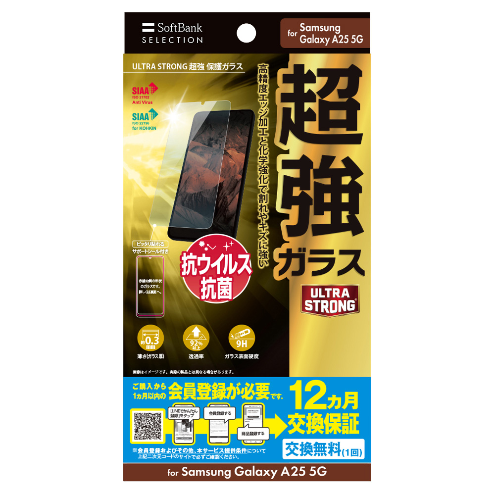 ソフトバンクセレクション