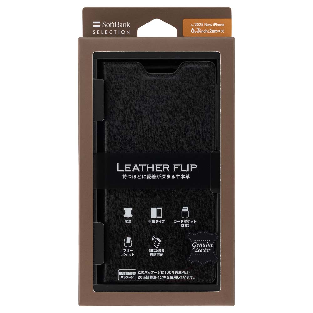 ソフトバンクセレクション