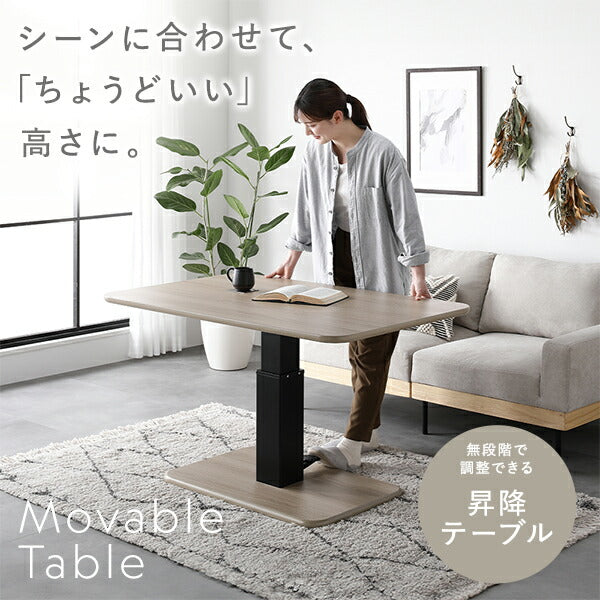 昇降 テーブル 高さ54.5cm～70.5cm ナチュラル 昇降式テーブル